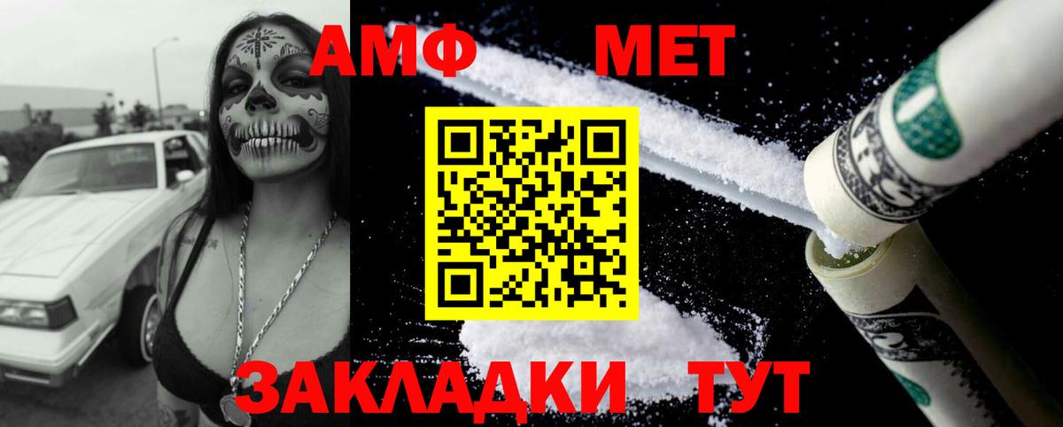 АМФЕТАМИН Розовый Фролово