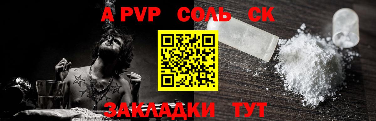 Альфа ПВП  Alpha-PVP кристаллы  Вход с VPN  Alfa_PVP кристаллы  Alpha-PVP кристаллы  Фролово 