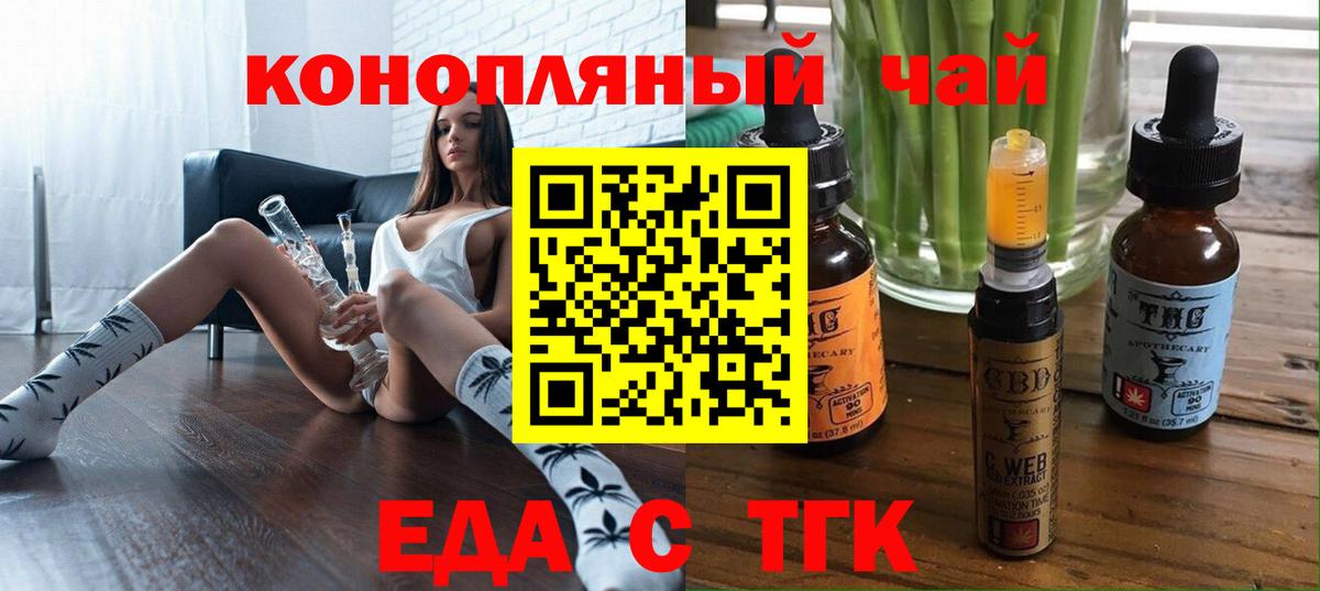 Фролово  Печенье с ТГК конопля  Вход с VPN 