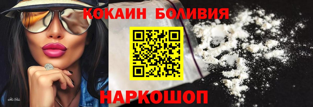 КОКАИН Перу Фролово