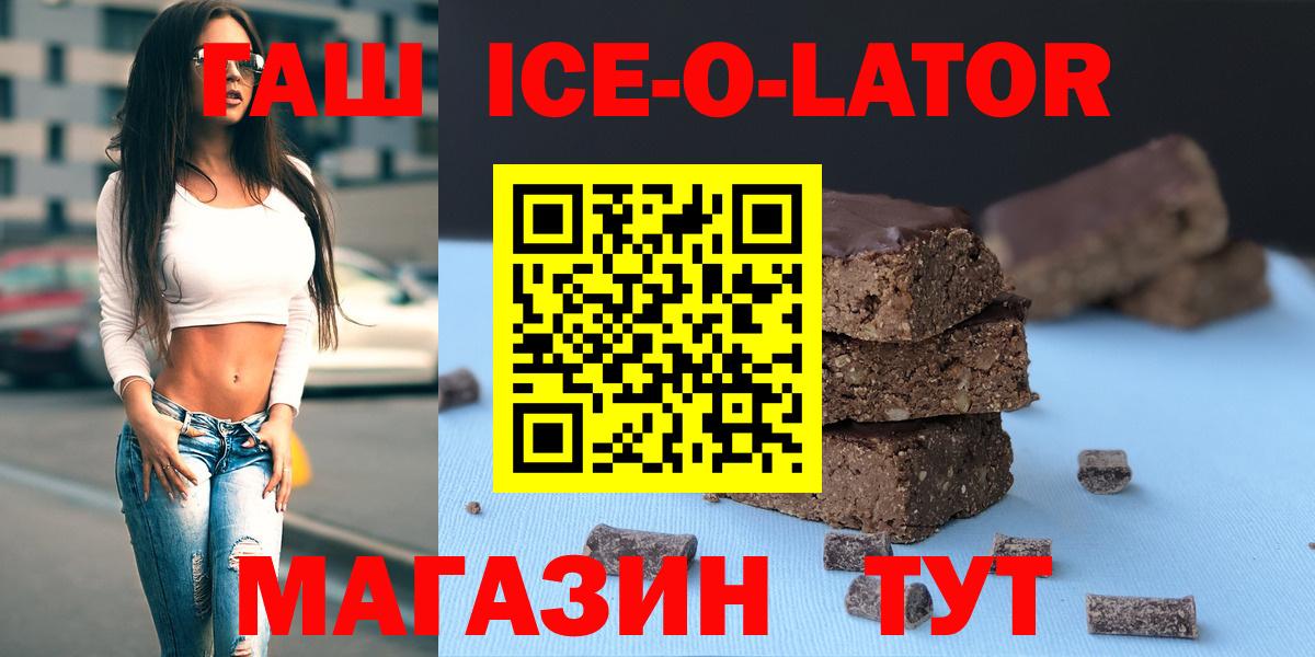 Гашиш хэш Фролово