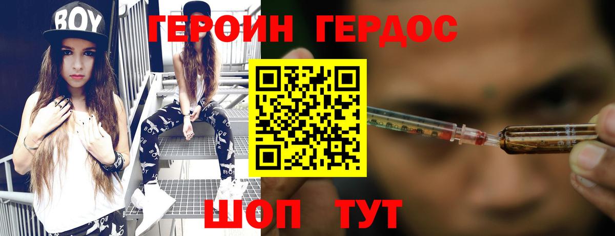 Фролово  ГЕРОИН VHQ  Вход с VPN 