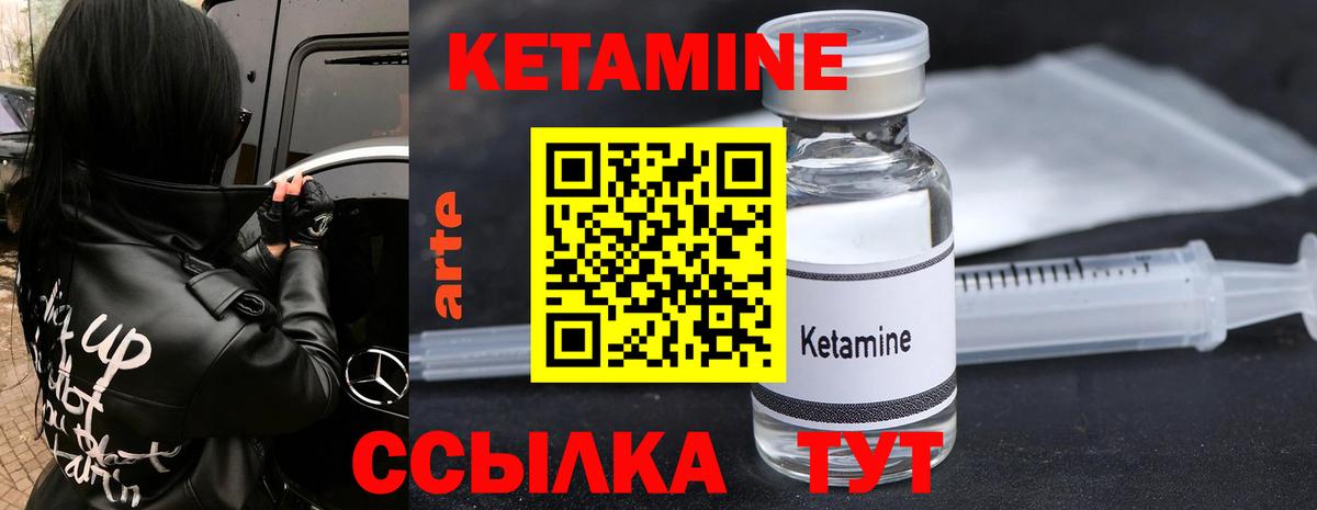Фролово  КЕТАМИН ketamine  Кетамин VHQ  Вход с VPN 