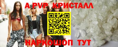 мяу мяу кристалл Обь