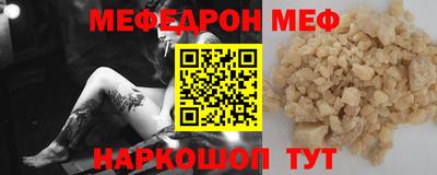 мяу мяу кристалл Обь