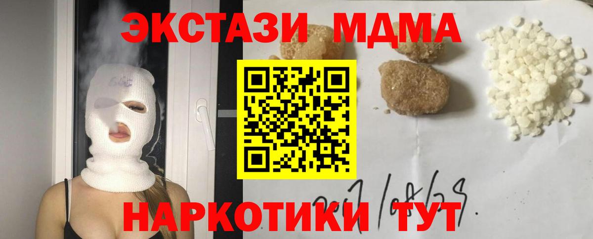 Фролово  МДМА VHQ  Вход с VPN  МДМА молли 