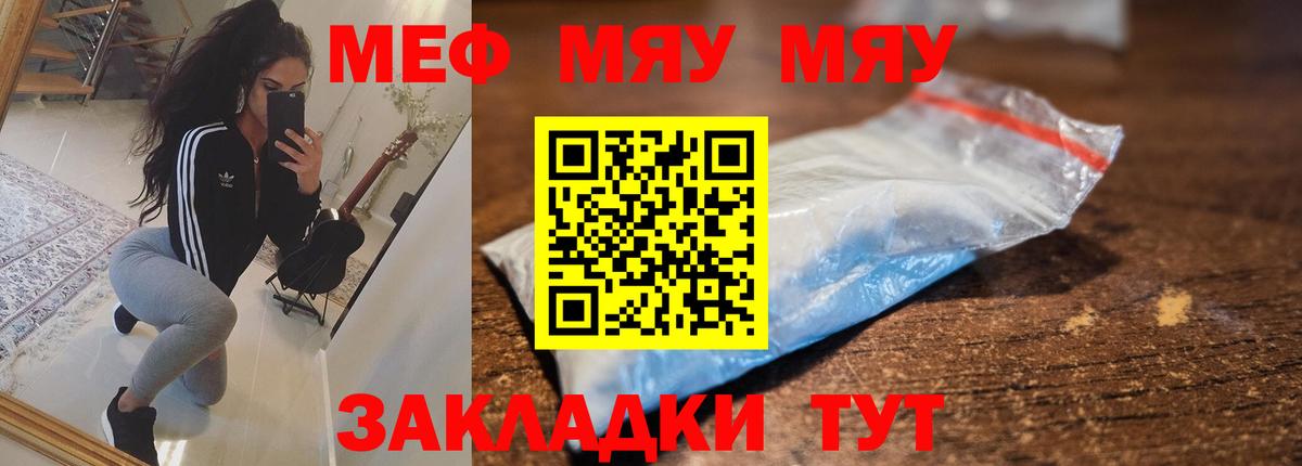 МЕФ 4 MMC  Меф  МЯУ-МЯУ  Фролово  Вход с VPN 