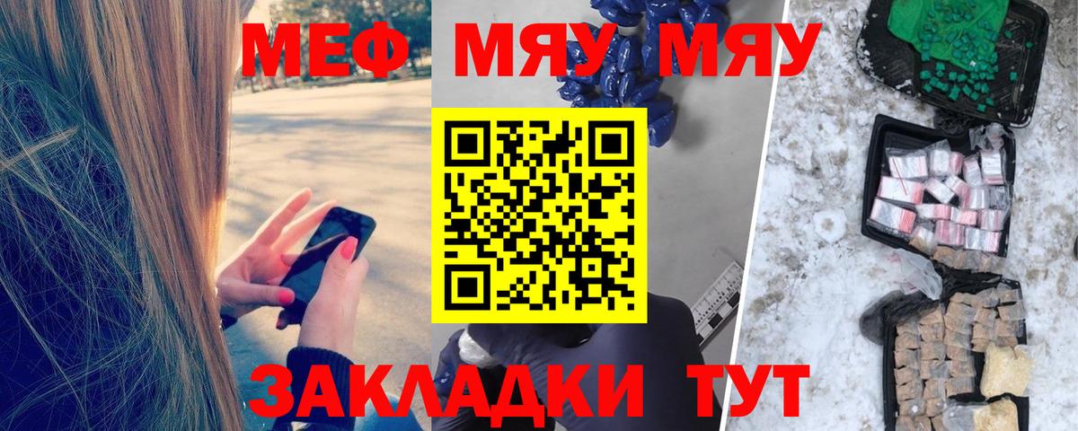 Мефедрон кристаллы Фролово