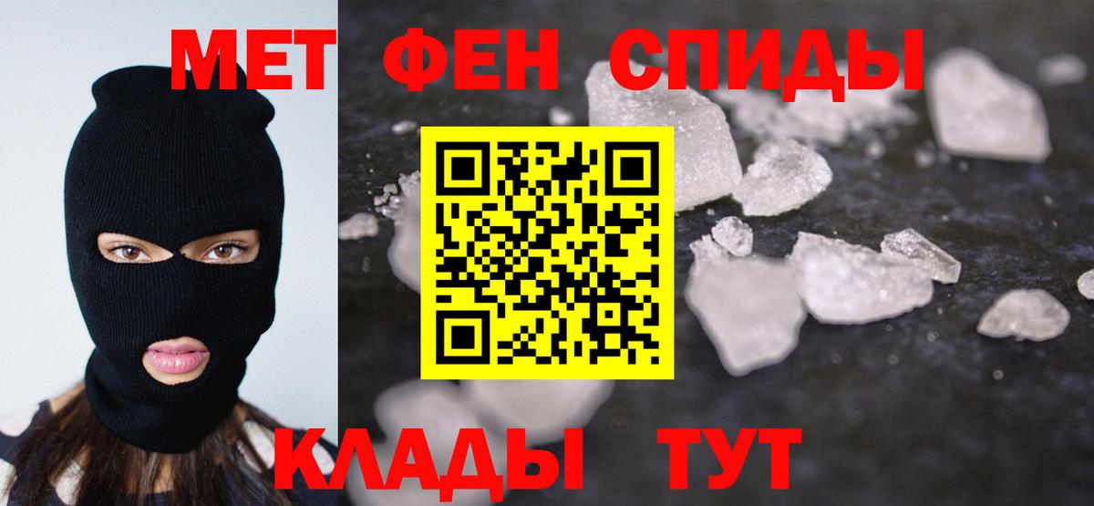 Метамфетамин винт Фролово