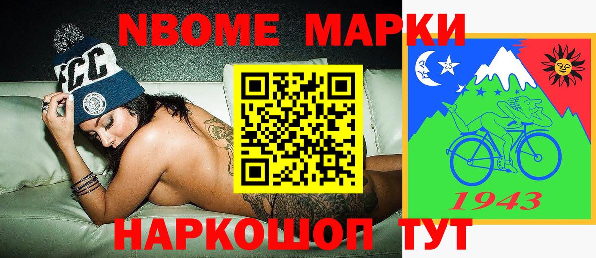 Марки 25I-NBOMe 1,8мг Фролово