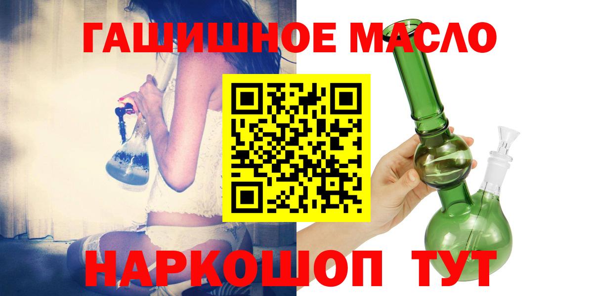 Фролово  ТГК Wax  Вход с VPN  Дистиллят ТГК THC oil 