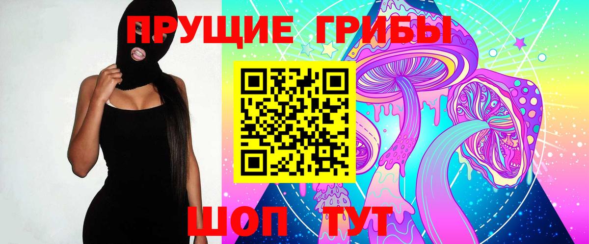 Галлюциногенные грибы мицелий Фролово